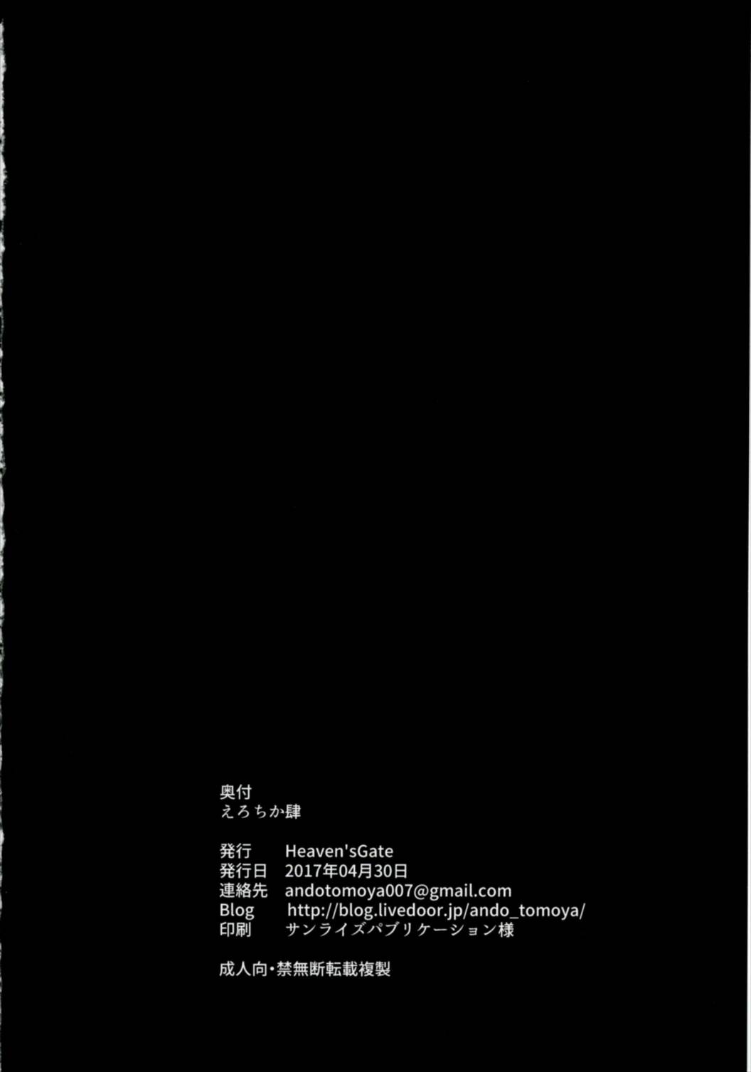 (COMIC1☆11) [Heaven's Gate (Andou Tomoya)] Erochika Shi (Love Live!) [Chinese] [靴下汉化组] page 35 full