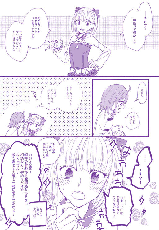 (Noah] Homu guda ♀ tsume awase(Fate/Grand Order) page 3 full