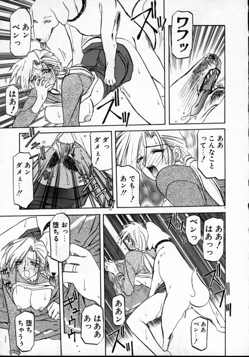 [SANBUN KYODEN] Onee-san to Asobou - Let's play together sister page 13 full