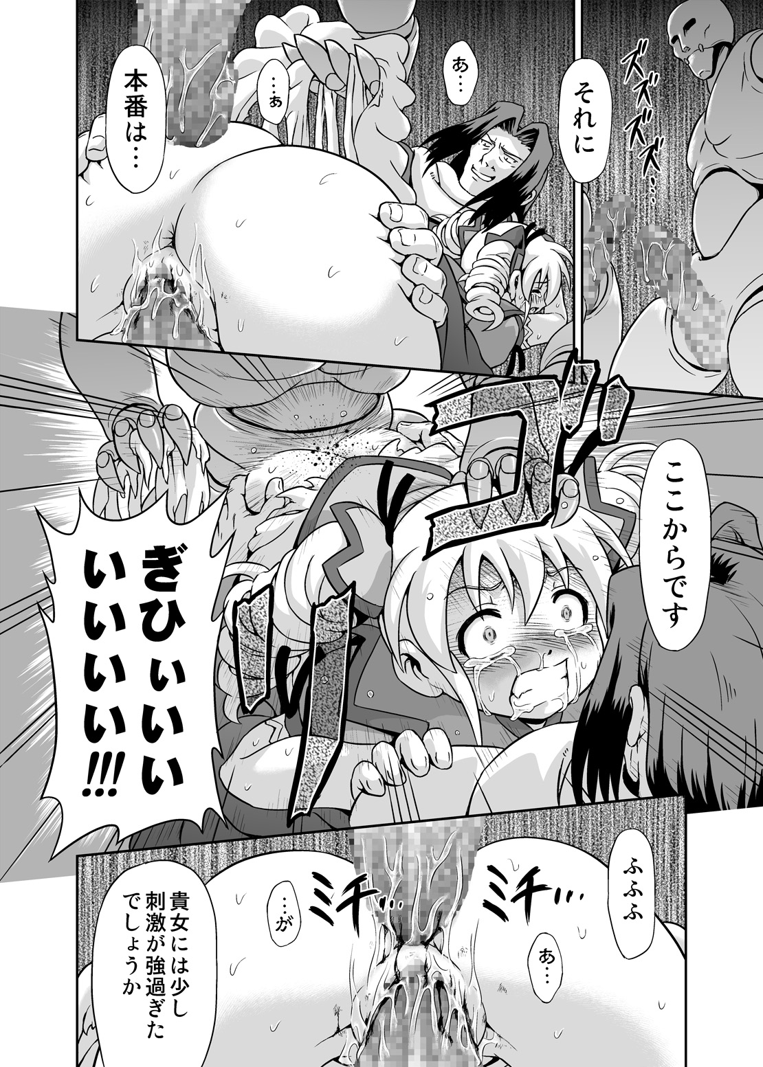 [Kakisawa Dou (Kakisawa Yuuri)] Mahou Shoujo Marika [Digital] page 17 full