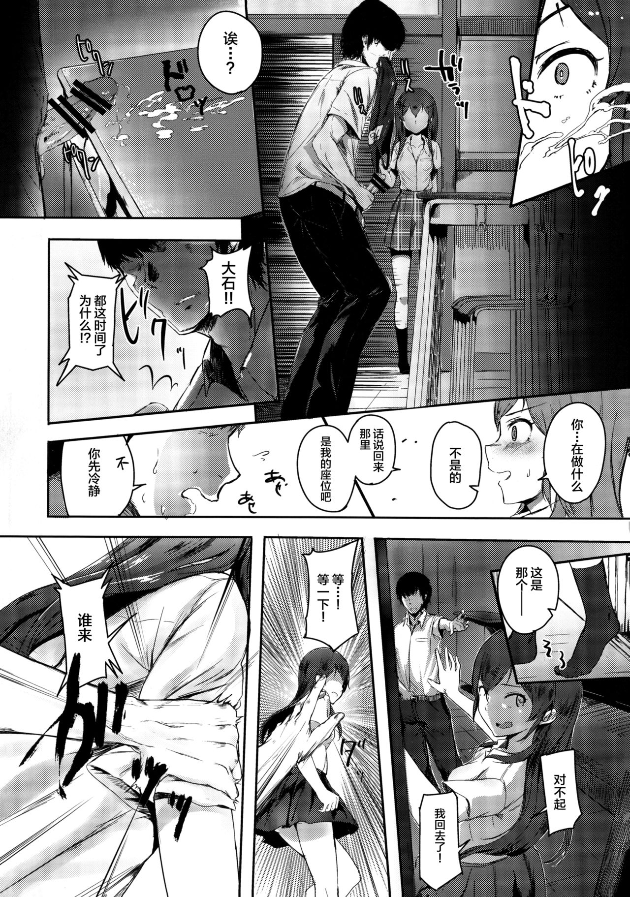 (Utahime Teien 14) [Rokata Aruki (Akino Komichi)] Ooishi Izumi wa Riyuu o Sagasu (THE IDOLM@STER CINDERELLA GIRLS) [Chinese] [CE家族社] page 5 full