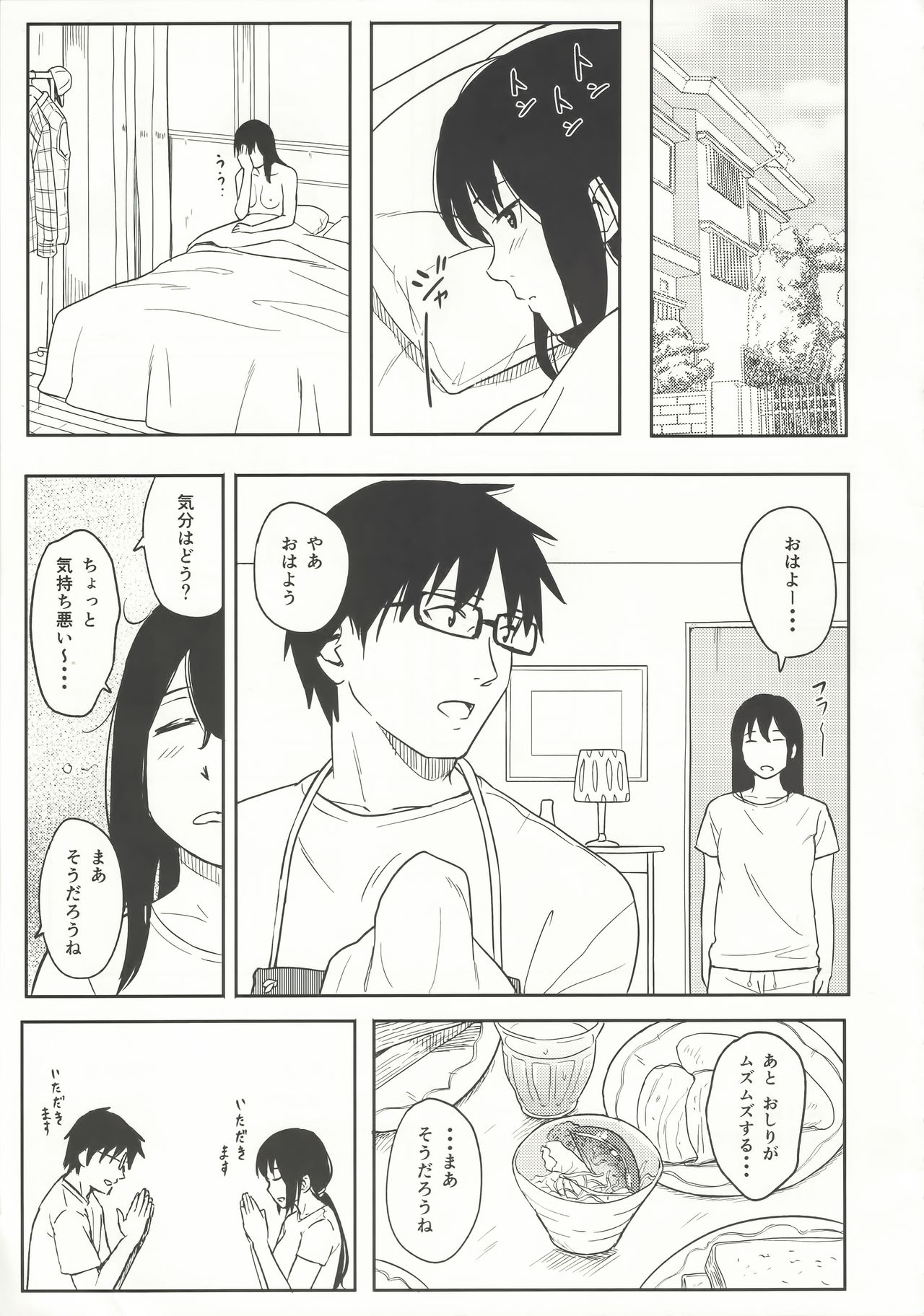 (C88) [Jinsei Ano Denchuu Made Sakusen (Shibasaki Syouzi)] happy label page 24 full