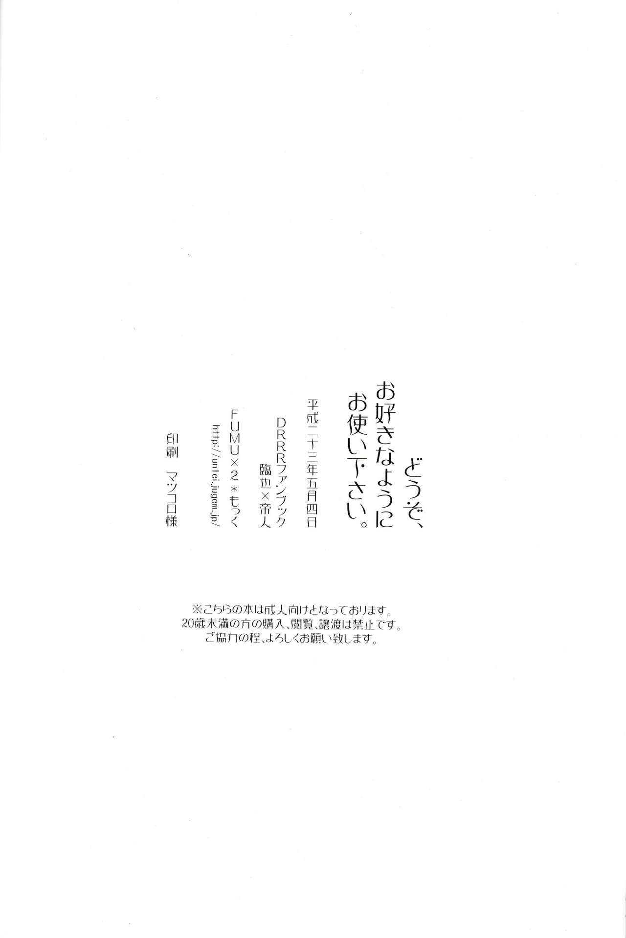 [FUMUx2 (Mokku)] Douzo, Osukina You ni Otsukai Kudasai. (Durarara!!) page 30 full