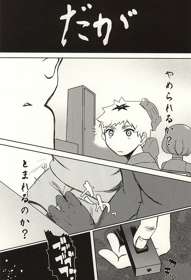 (SPARK10) [Hamaguri (Okutani Ukyo)] Boku no Kaneki-kun (Tokyo Ghoul) page 19 full