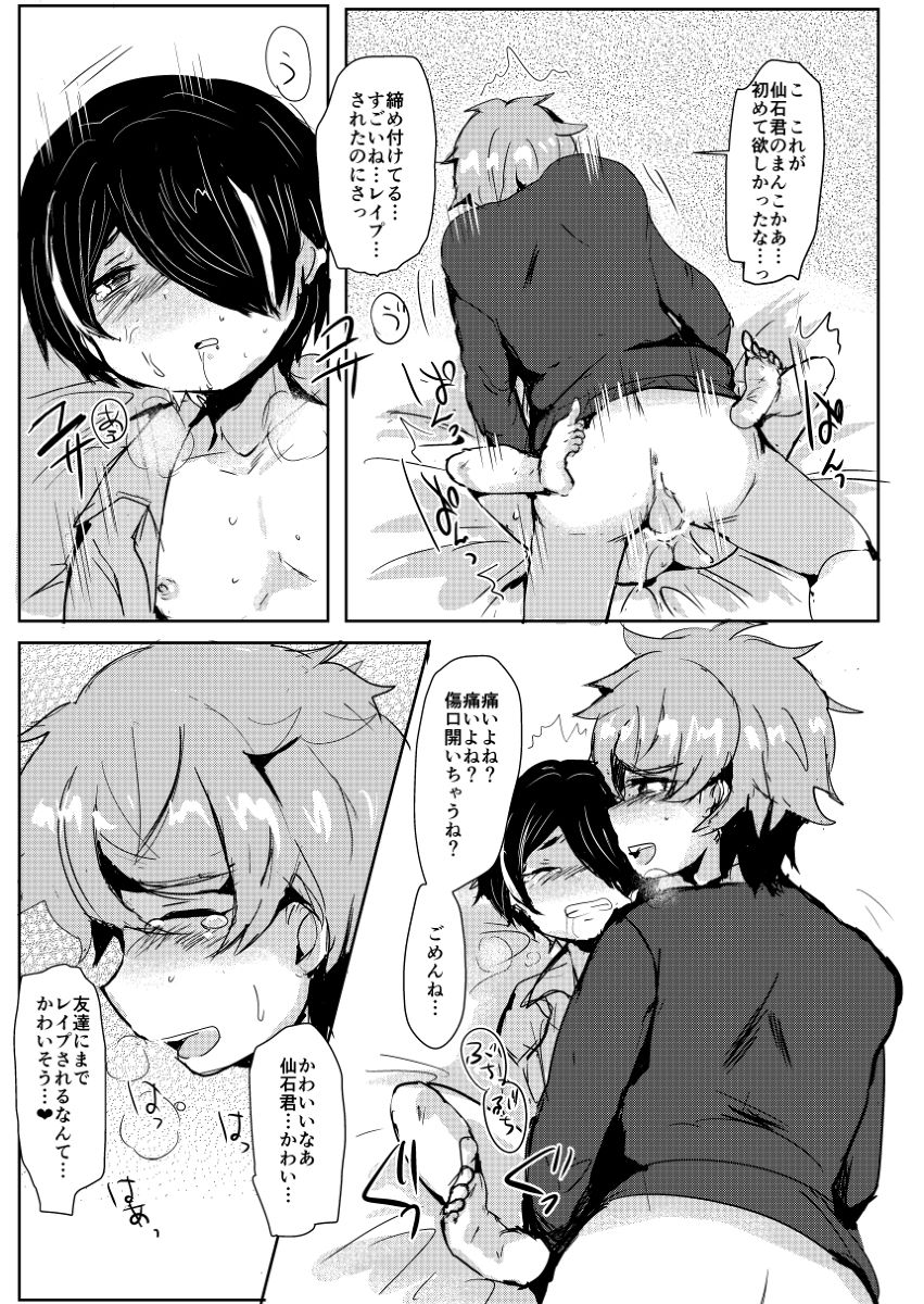 [Ani ga Saru (Takashi)] Sengokukun ga Waruindayo...? (Ensemble Stars!) [Digital] page 14 full