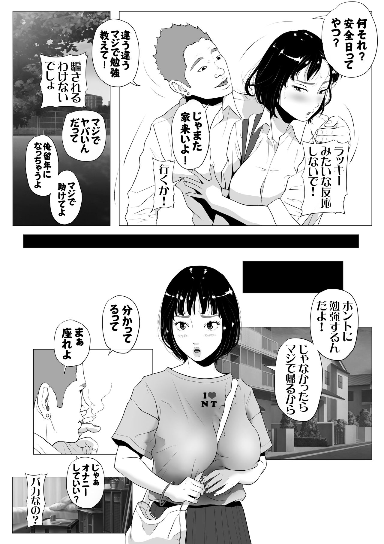 [J no Kakusei] Anta H Shika Atama ni Nai Wake? page 23 full