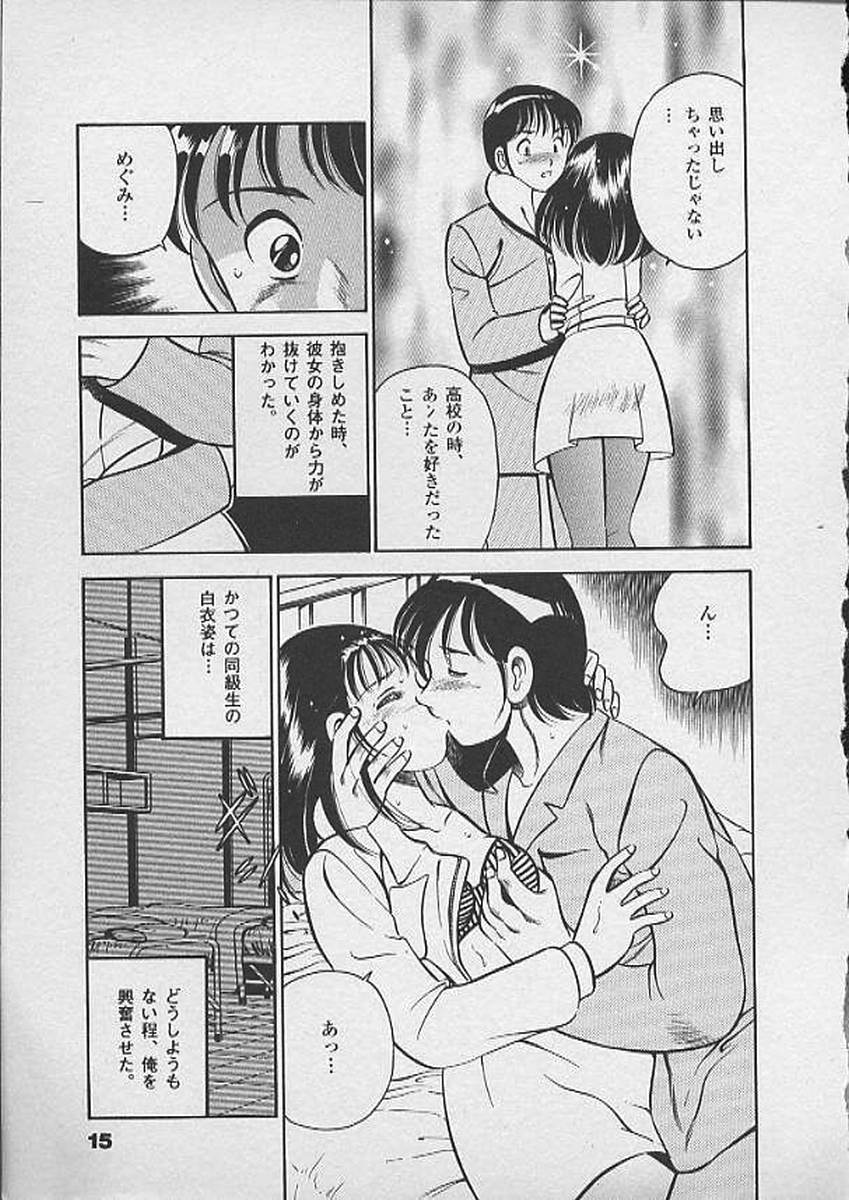 [Maakou] Honto ni Atta Ecchi-na Hanashi page 14 full