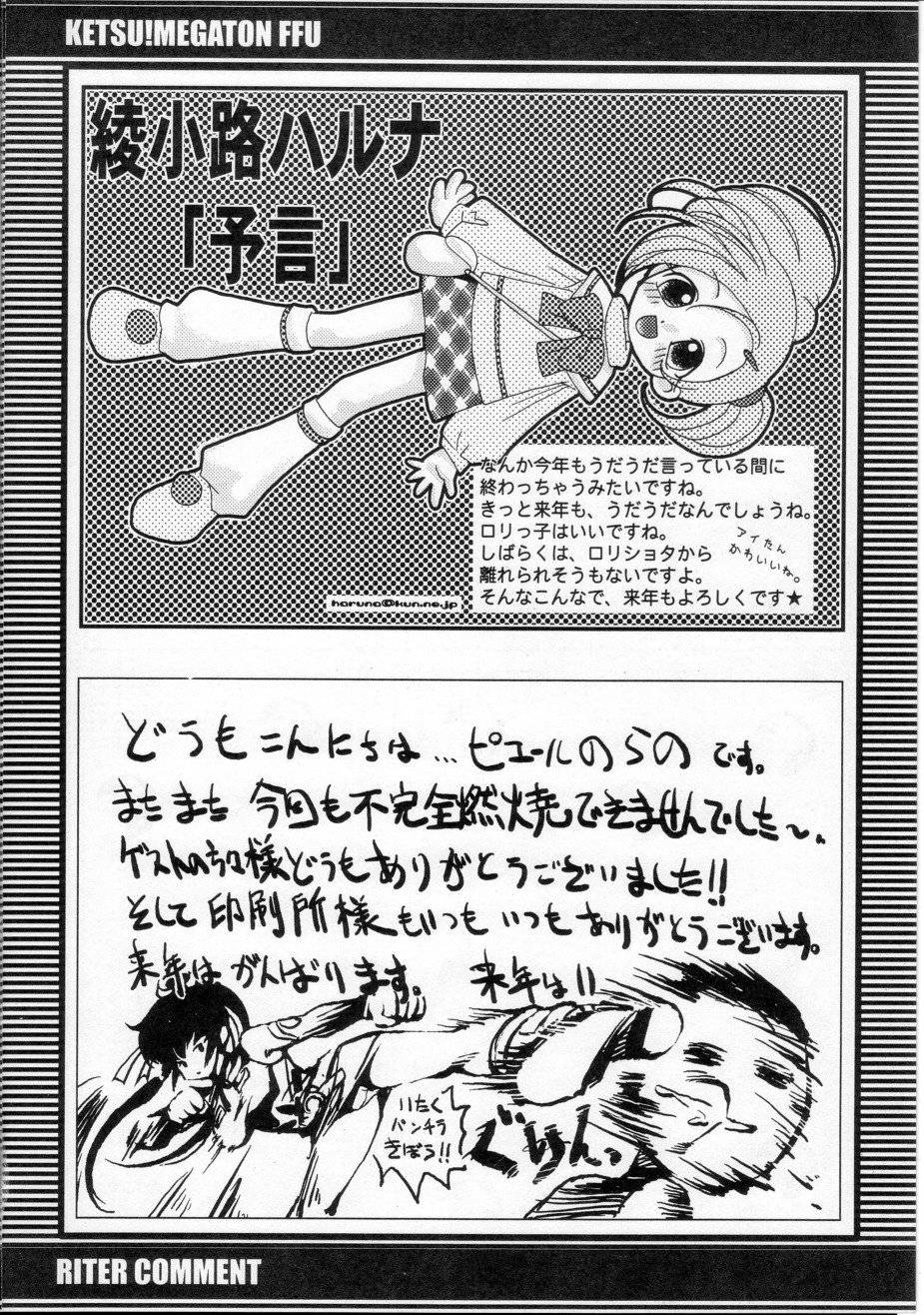 (C61) [Toluene Ittokan (Various)] KETSU! MEGATON FFU (Final Fantasy Unlimited) page 54 full