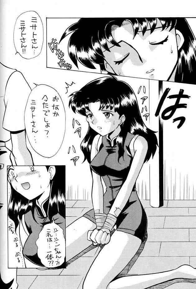 [Unknown] Misato Sei Honban 90 (Evangelion) page 2 full