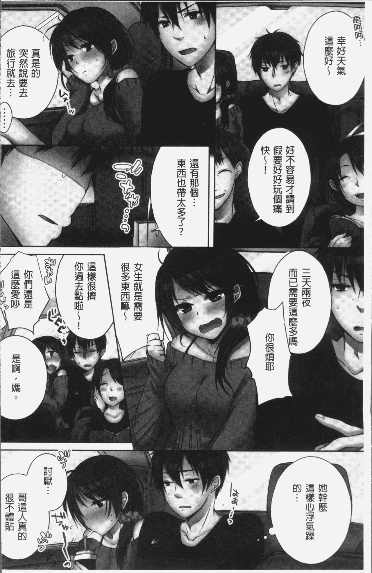 [Kouno Aya] Ne-chan (Deisuichu) to, Kimochiiikoto 2 | 和姊姊(爛醉中)來、一起做舒服的事♡2 [Chinese] page 10 full