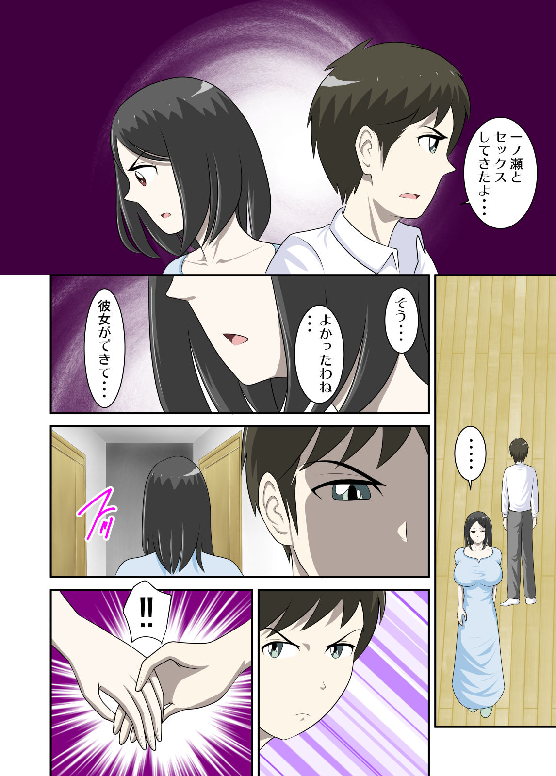 [WXY COMICS] Toaru Jijou kara SEX Suru Hame ni Nari, Hontou ni Hamechatta Toaru Oyako no Ohanashi 8 page 15 full