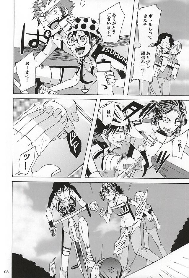 (Zenkai Cadence 6) [azisai (Konko)] Sukirai (Yowamushi Pedal) page 7 full