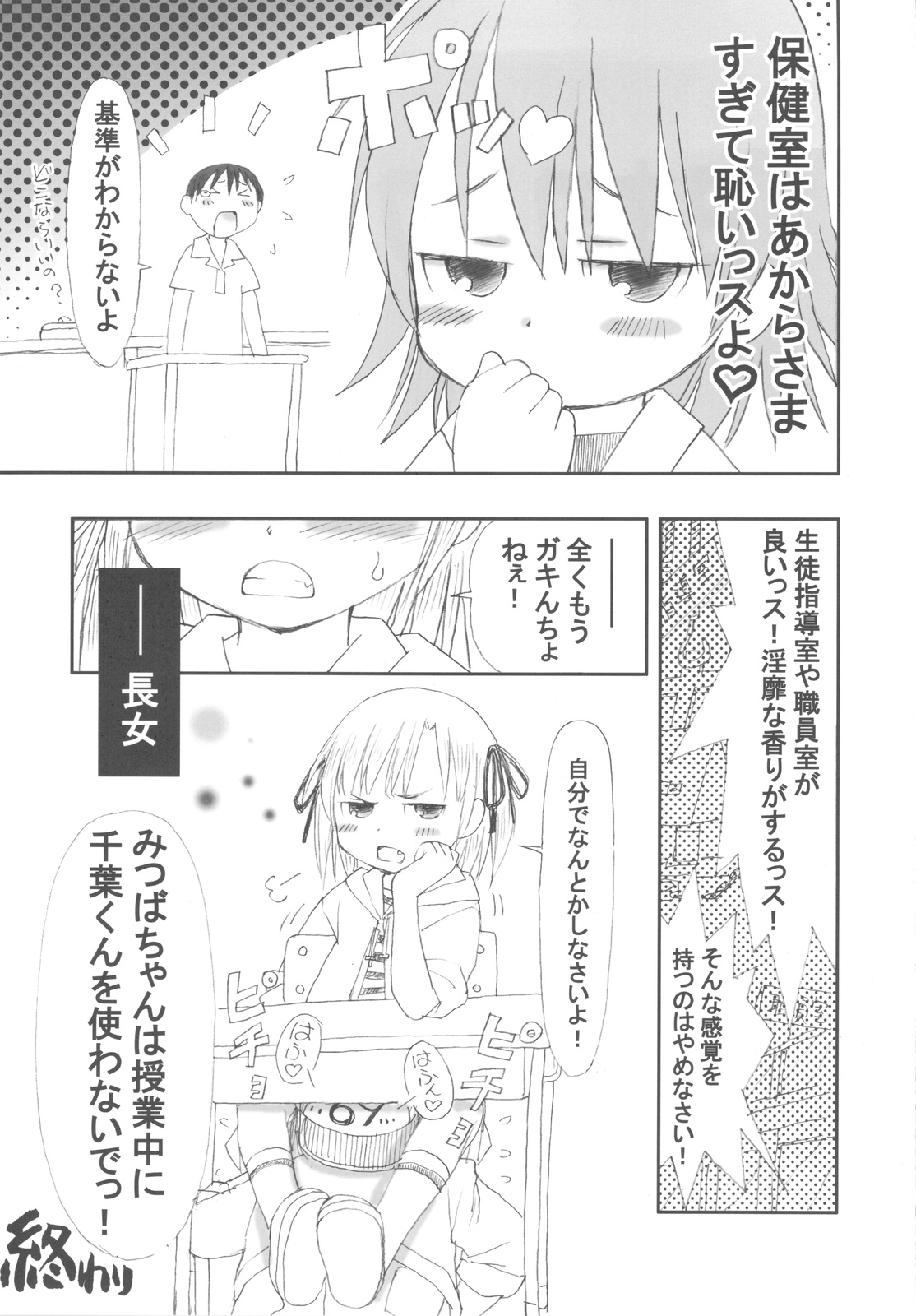 (C78) [Nippon Waruwaru Doumei (Arima Keitarou)] Arimadomoe (Various) page 27 full