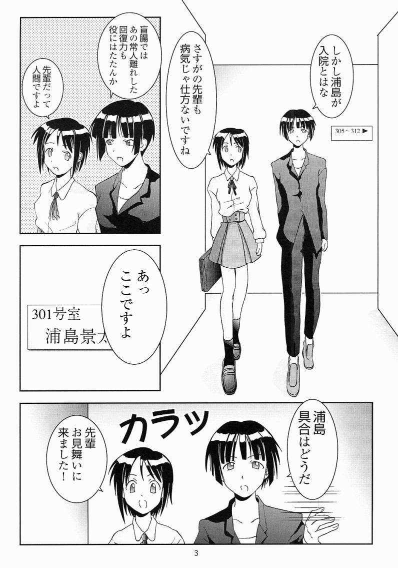 (C61) [Shikaper (Shikanosuke)] Oniichan-Ga-Iino! (Love Hina) page 4 full