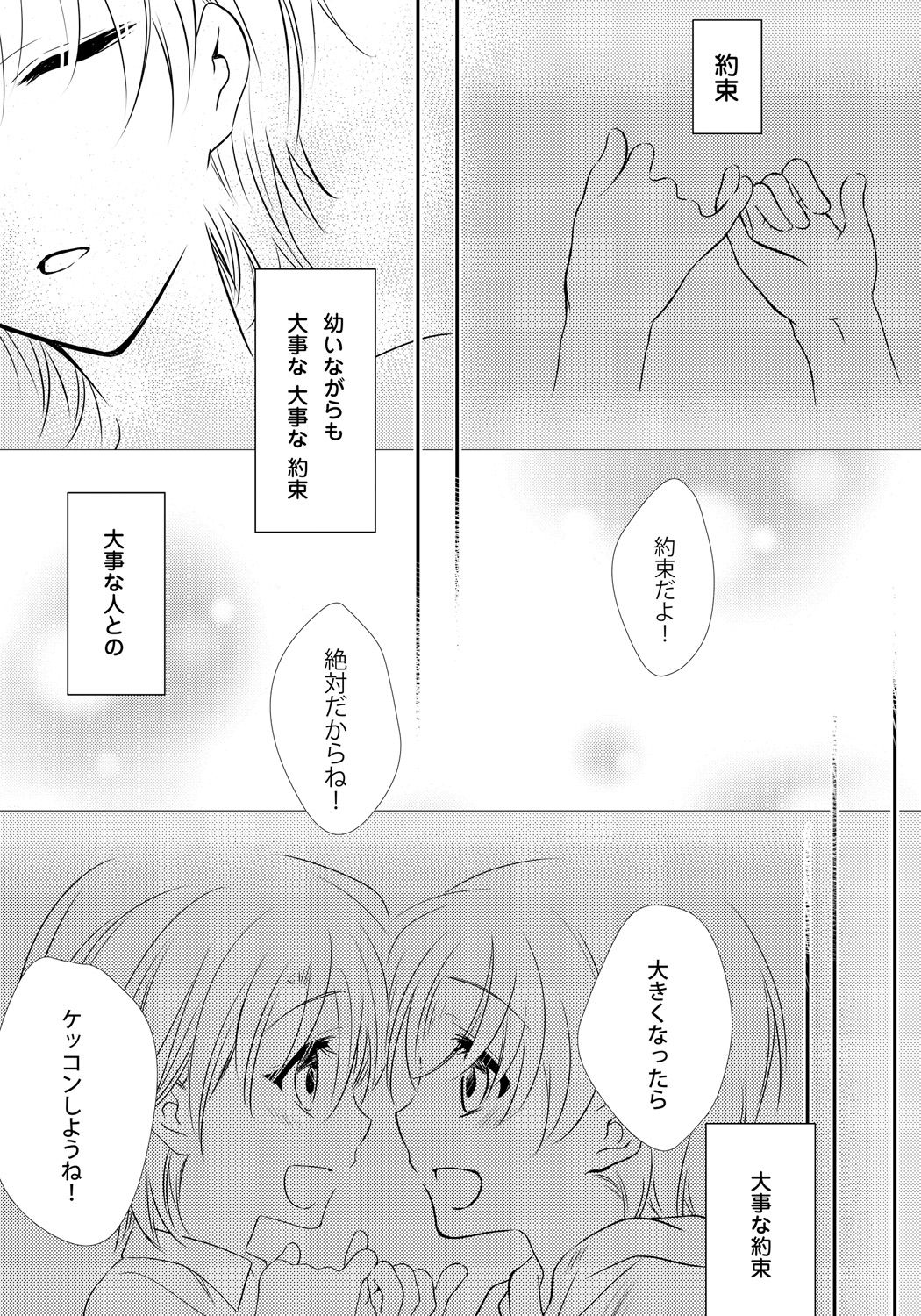 [Fukutoku Saori]Koisuru Nyotaika Chuuihou-Onna no ko no karada de nuresugiyabai-! Chapter 1 ichiban no shinyuu no...hazu page 3 full