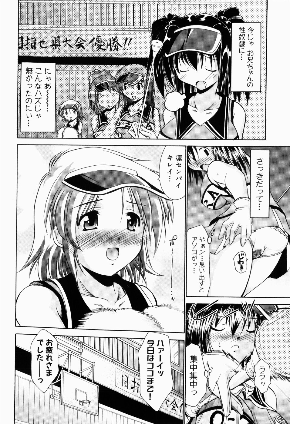 [Nikusyo] Rin to Miyako no Munekyun Diary page 33 full