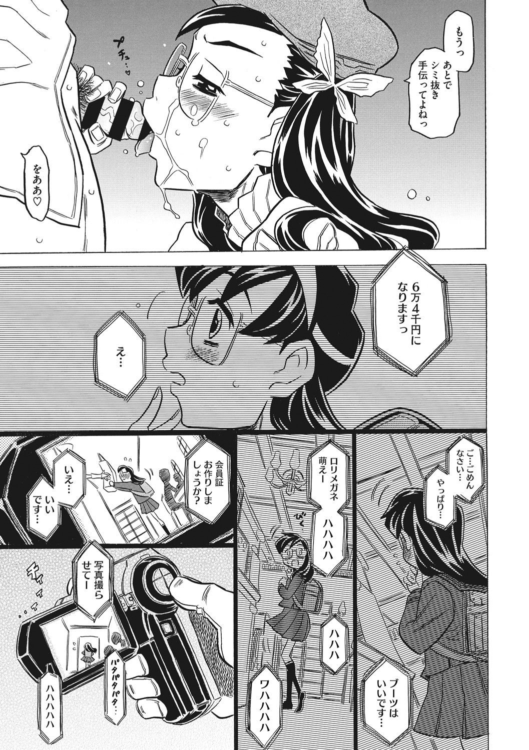 [Gorgeous Takarada] Knuckle Love Letter [Digital] page 45 full