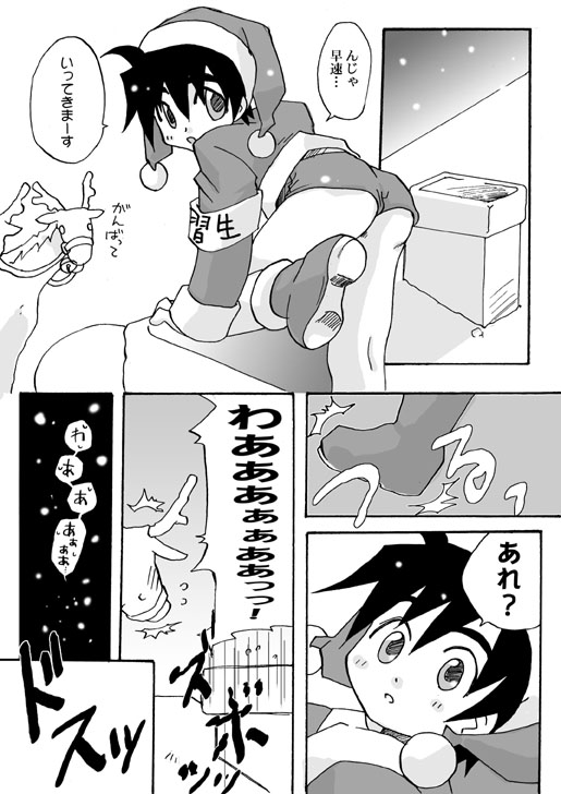 Santa no oshigoto - Santa's Work. page 2 full