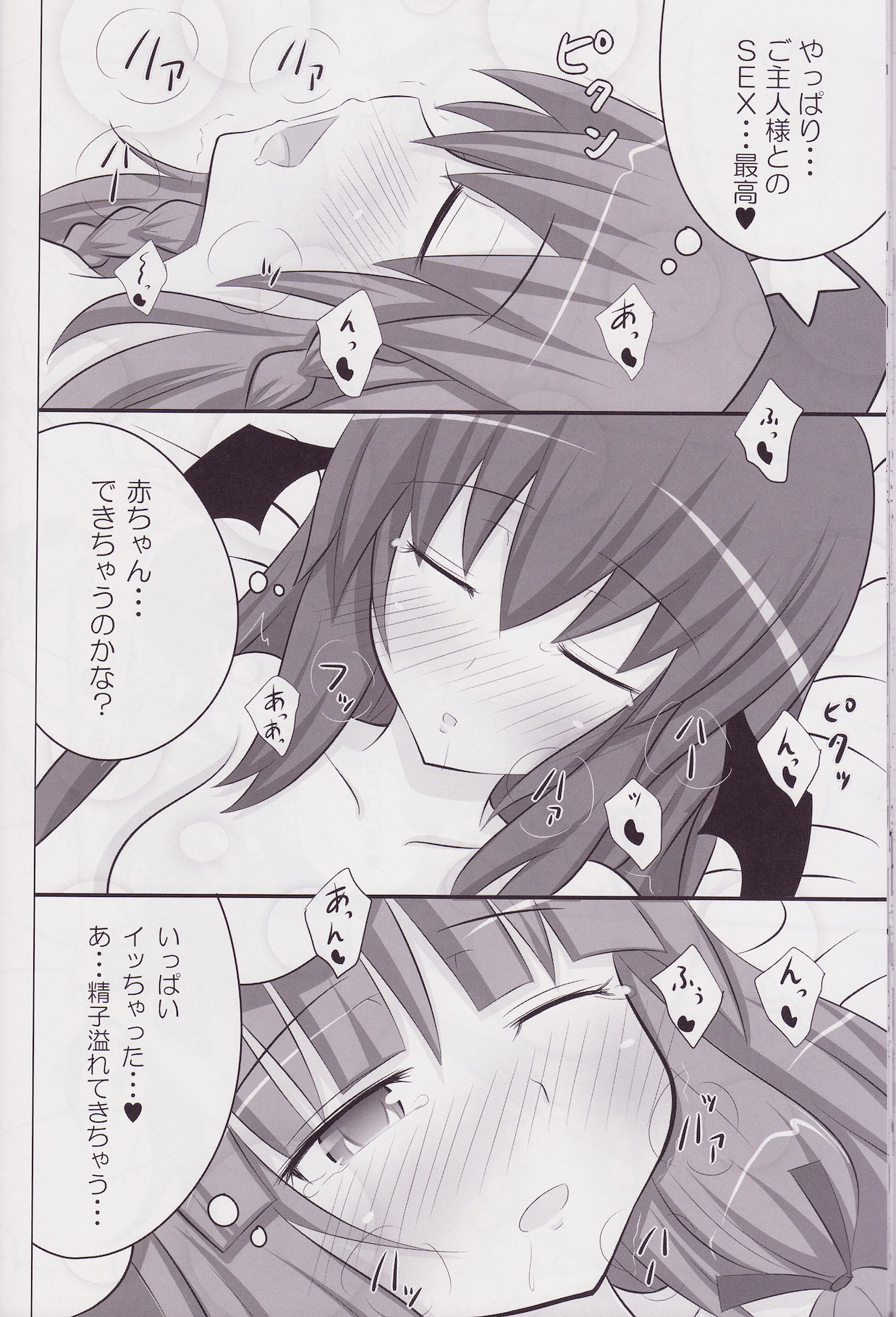 (SC49) [Kamikadou (Ginyou Haru)] Koumakan Harem Route (Touhou Project) page 36 full