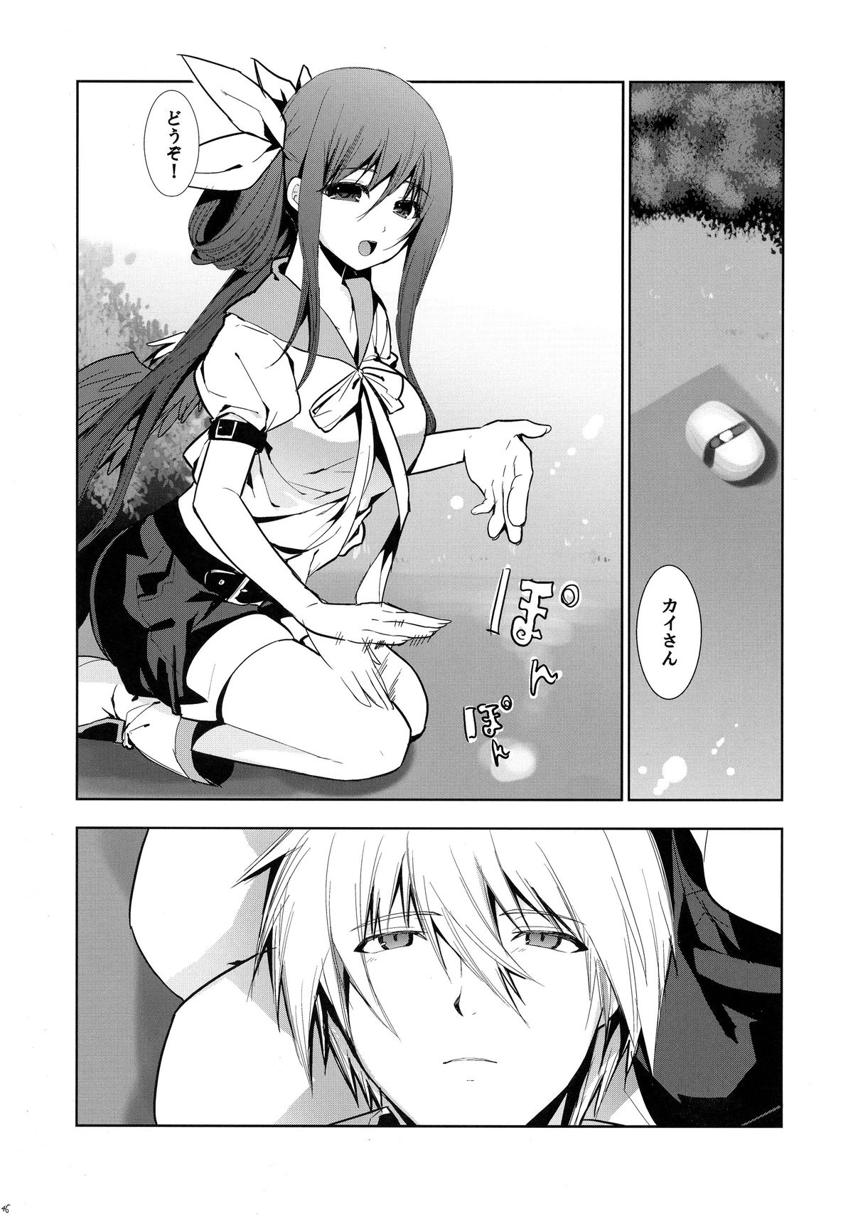 (COMIC1☆9) [Tamashu (Ohkami Ryosuke)] Renri no Eda: Sairoku (GUILTY GEAR) page 49 full