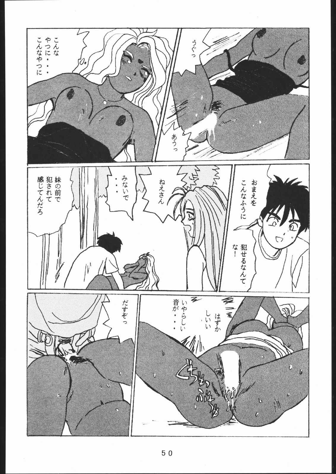 [Studio Berserk (Takamura-Taishi)] Takamura Senki Sakura Taisen (Cardcaptor Sakura, Ah! My Goddess, Street Fighter) page 49 full