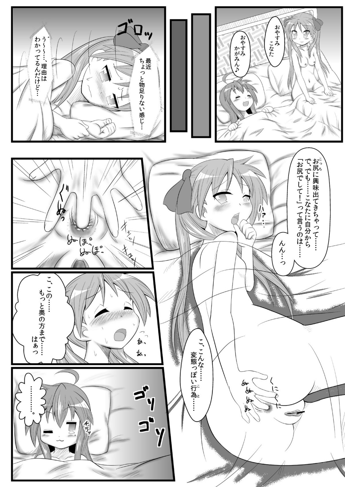 (C78) [Nantomo Anison] Kagamin Sandwich!! (Lucky Star) page 7 full
