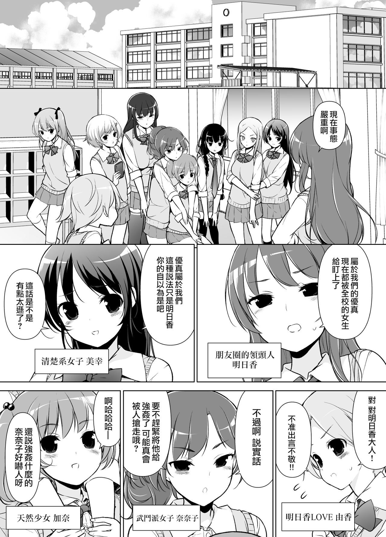 [Massaratou (Motomushi)] Harem ten ~ Hitori de 10-nin Oaite!! [Chinese] [鬼畜王汉化组] page 5 full