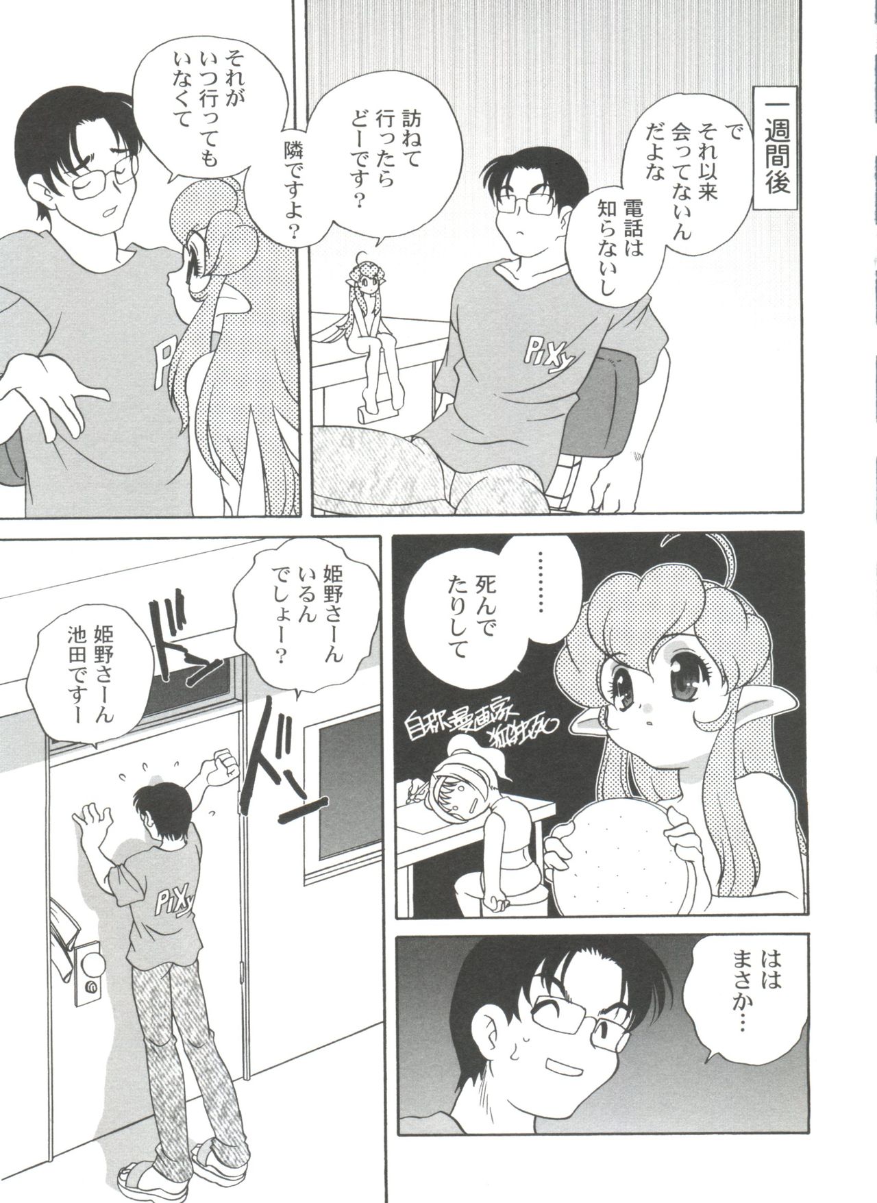 [Araki Akira] Kimagure Love Heart 2 page 65 full