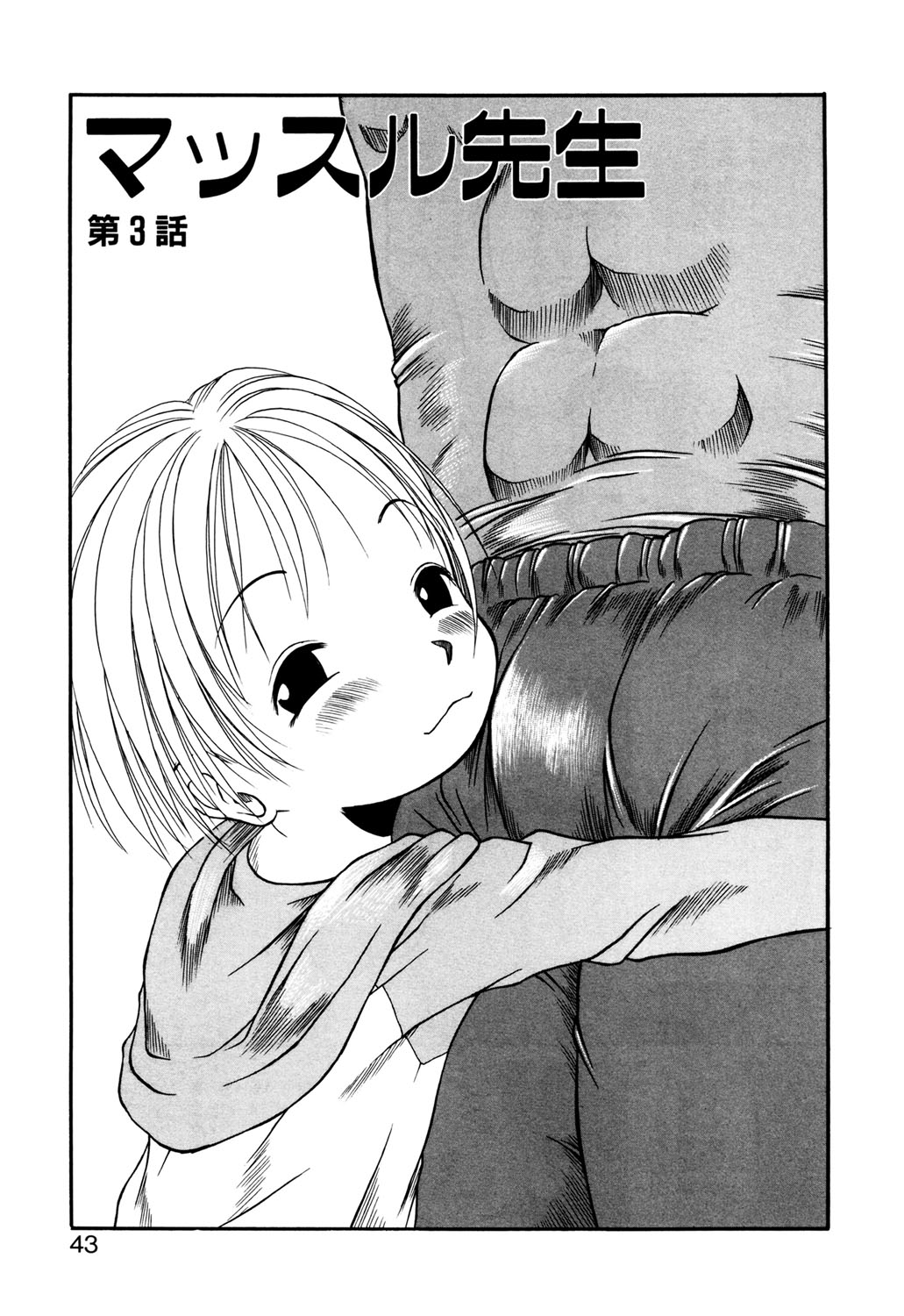 [EB110SS] Okosama Pyuppyu [Digital] page 42 full