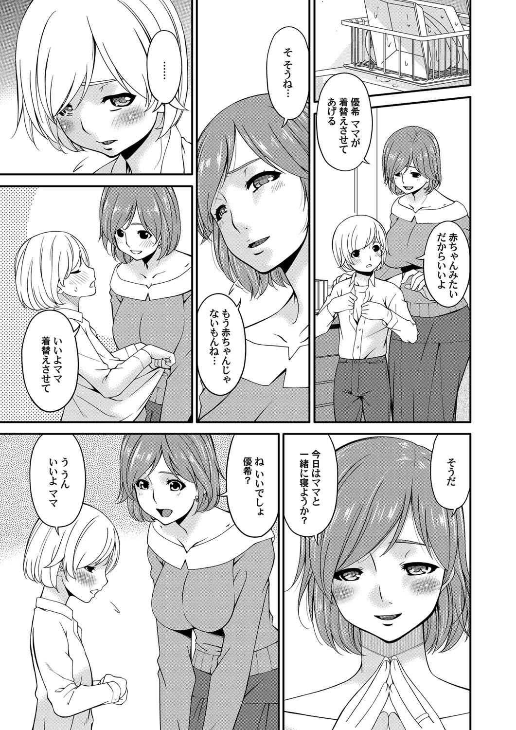 COMIC Magnum Vol. 103 page 24 full