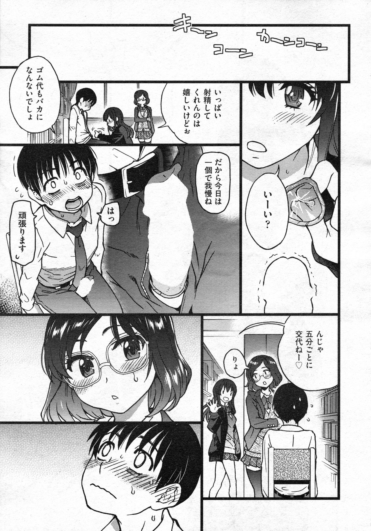 [Shiwasu no Okina] Purizu! Furizu! Purizu! | Please! Freeze! Please! #9 (COMIC AUN 2020-08) page 27 full