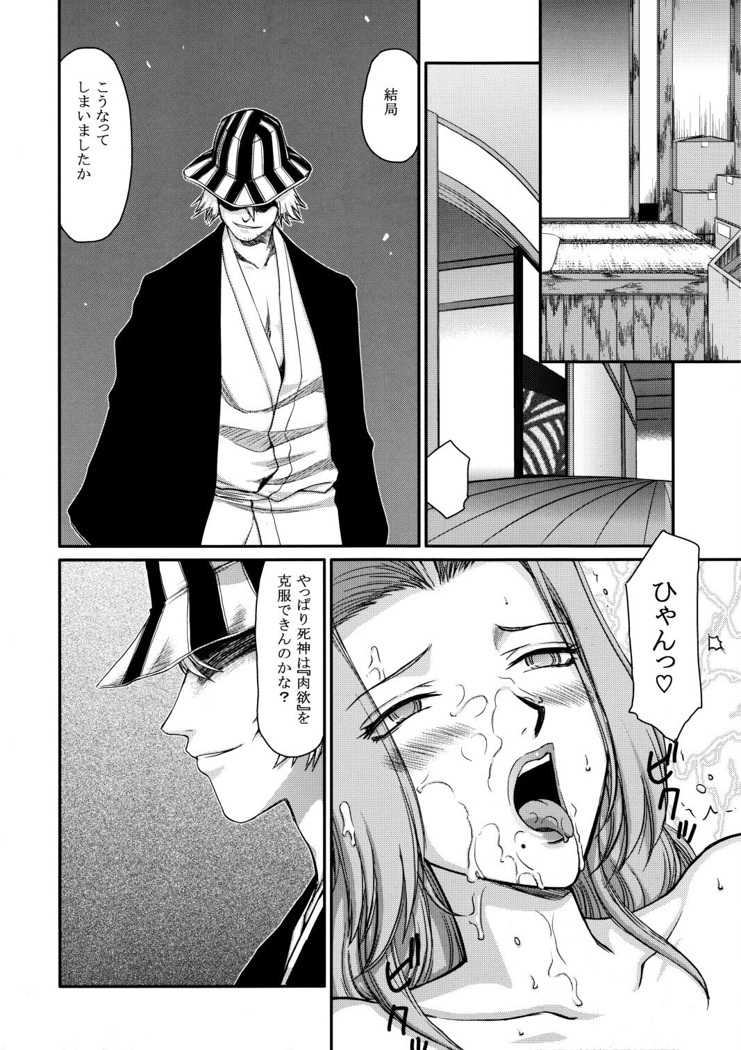 (C81) [LTM （Taira Hajime）] Getsuga Shouten （Bleach） page 29 full