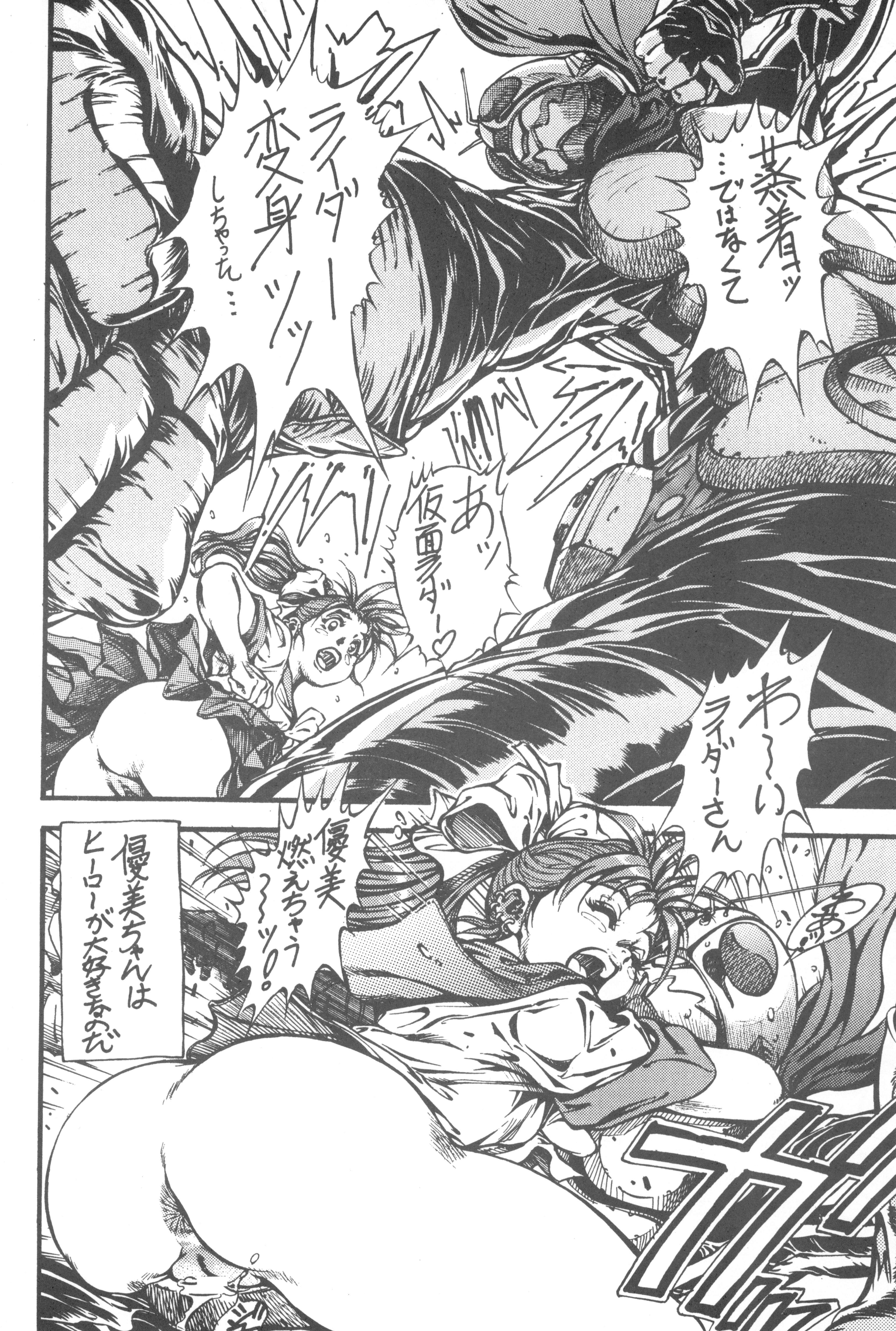(C59) [Ashinoie (Various)] Hinnyuu Musume Vol. 7 (Various) page 36 full