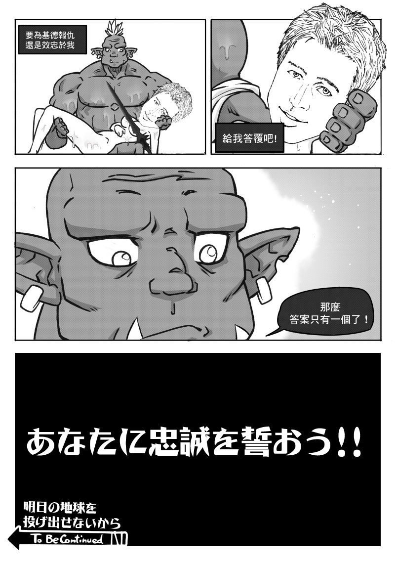 [Frenchkizz] NPC (mmo's npc) 04[Chinese] [基德漢化組] page 13 full