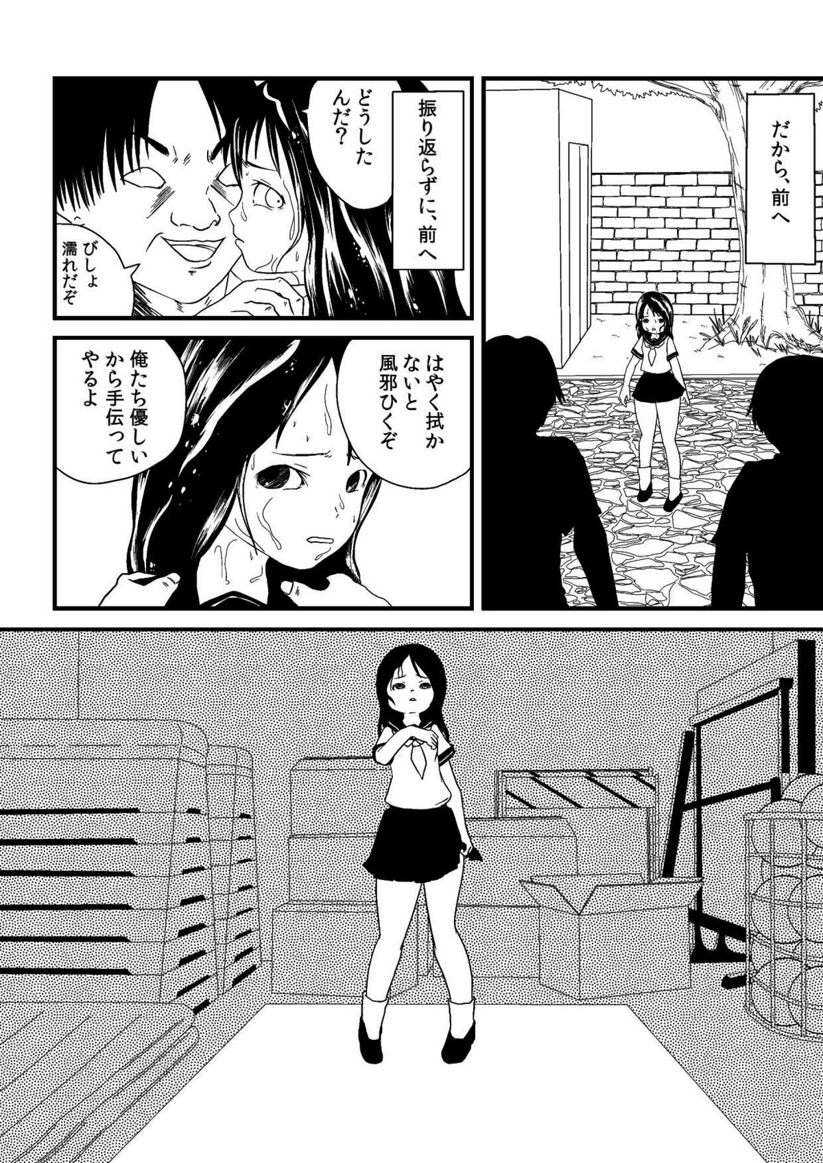 [173k] Kimi ni Sachi Are page 4 full