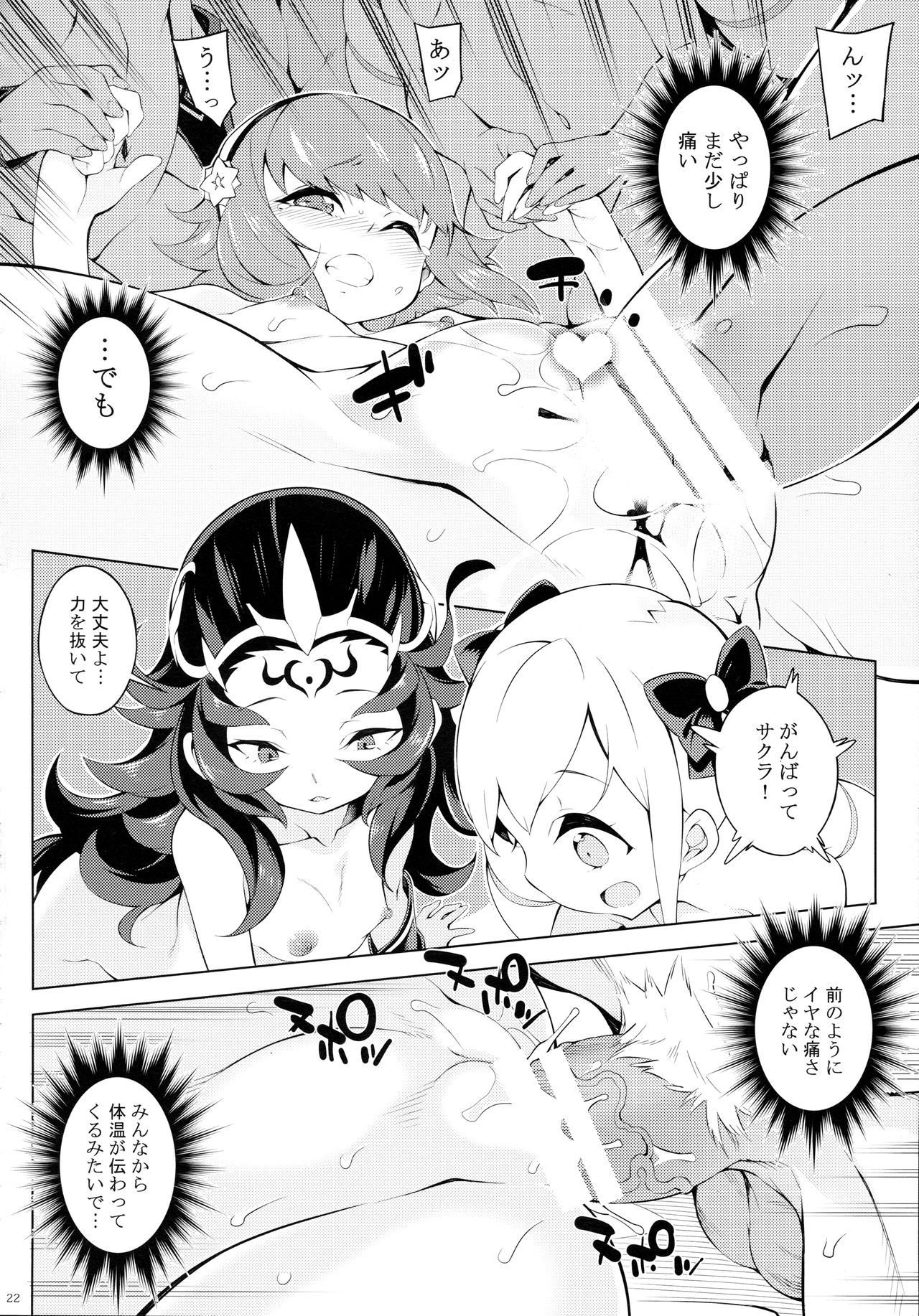 (C91) [PilotStar (Iso Nogi)] Shiendo if (Fire Emblem if) page 21 full