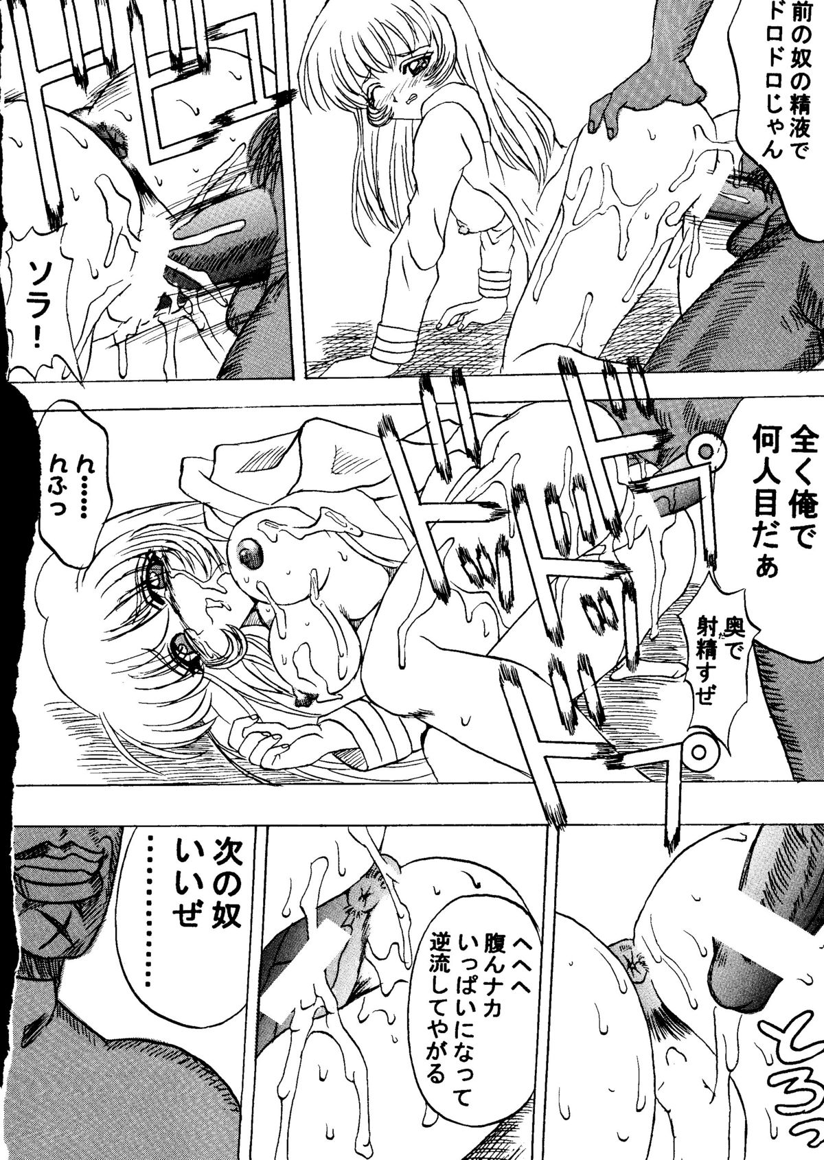 (C51) [Ayashige Dan (Various)] Nade Nade Shiko Shiko | Nade2 Shiko2 (Martian Successor Nadesico) page 19 full