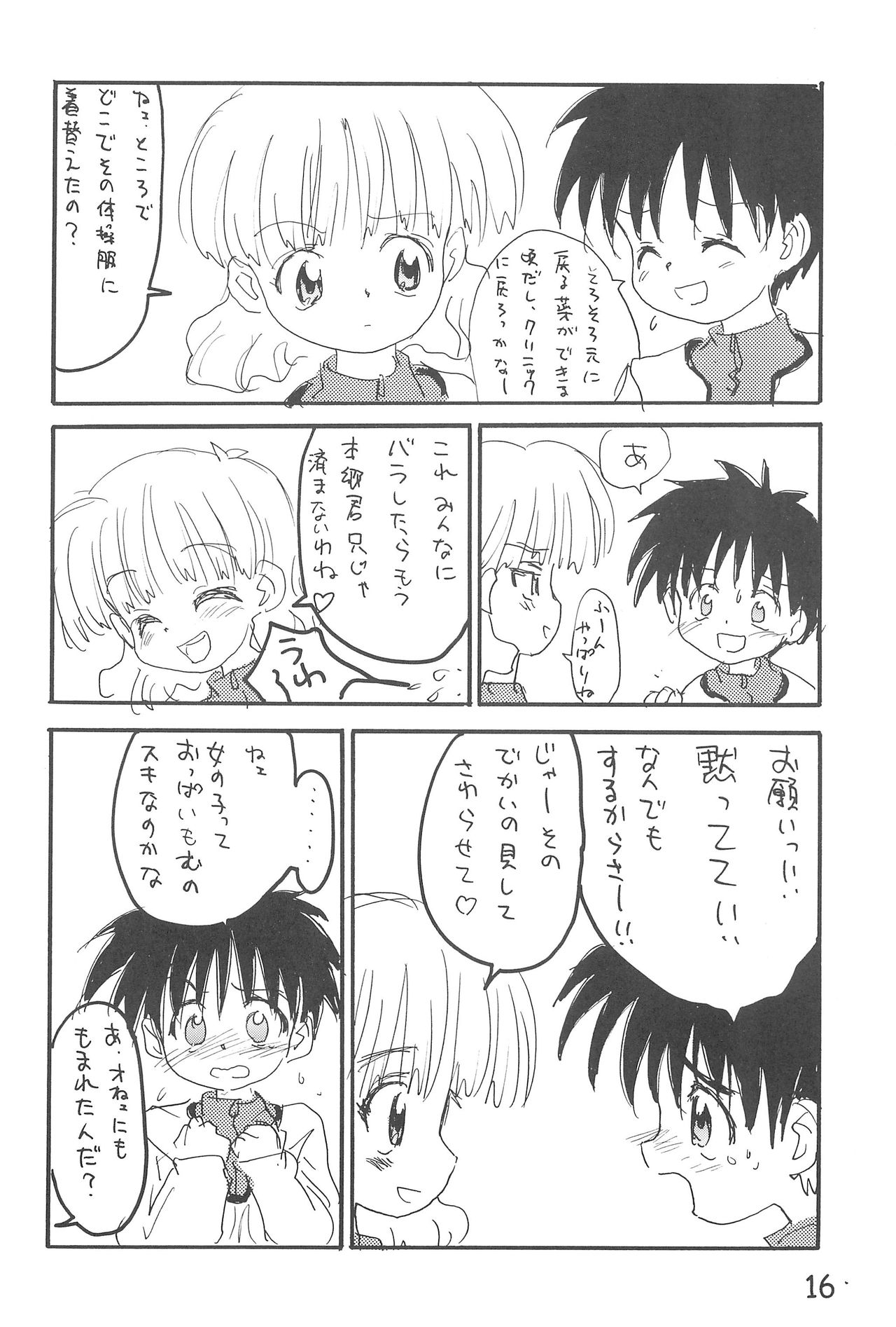 [Sanketsushuu (Sanzui)] maeba page 16 full