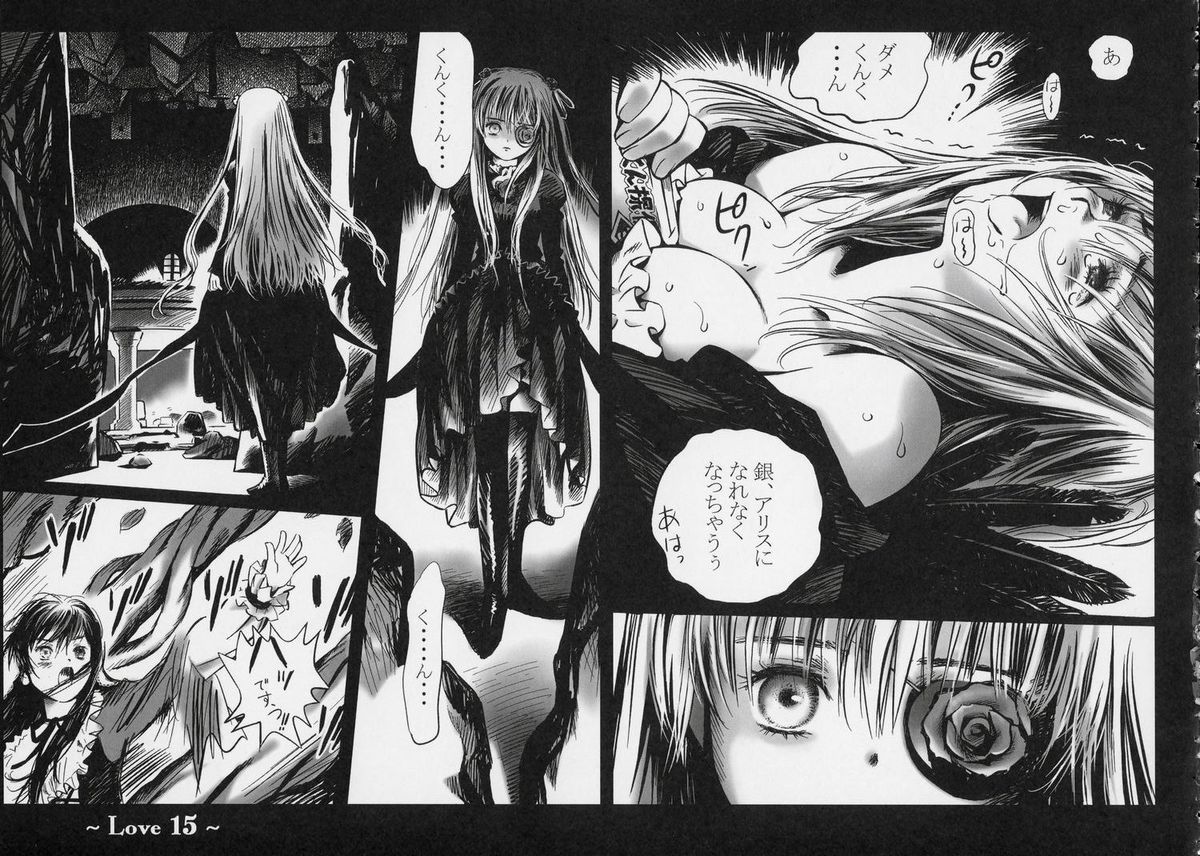 (SC34) [charm (Toshi Hiroshi)] Love (Rozen Maiden) page 14 full