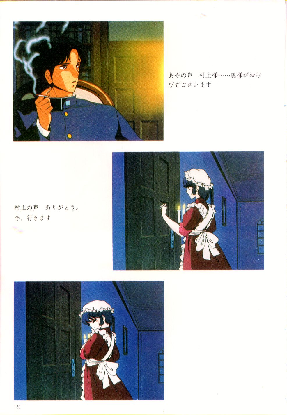 Cream Lemon Film Comics - Cream Lemon Part 11: Kuro Neko Kan page 20 full