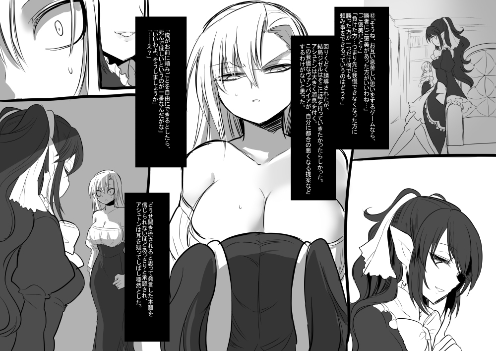 [Takashi] Bishoujo Vampire ni Bonyuu Drink Bar ni sareru Hanashi (Jou) page 45 full