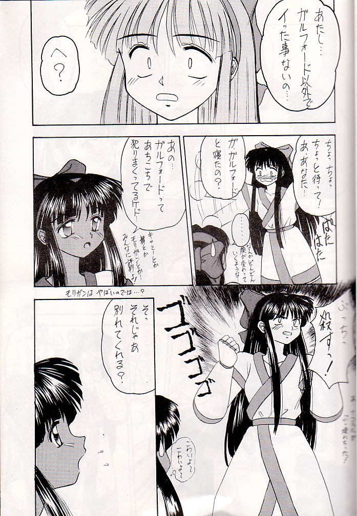 (C48) [Asanoya (Kittsu, Marugoto Ringo)] M jungle with Asanoya Vol. 1 (Samurai Spirits) page 16 full