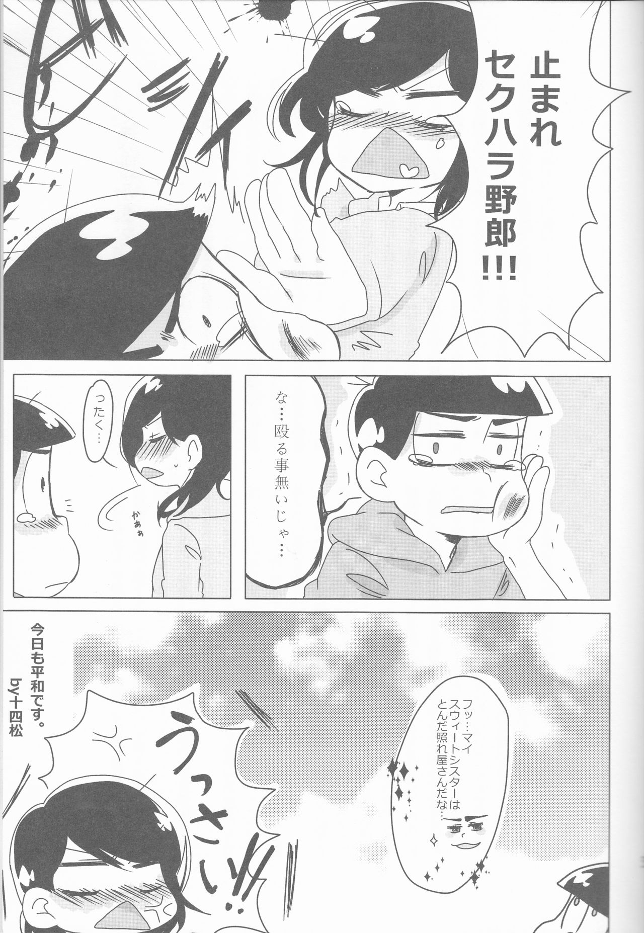 (Kahou wa Chou Nete Matsu 25) [Fumikiri (Masato)] Ore to Sister no KaraChoro BABY ni Aitaku wa Nai ka? (Osomatsu-san) page 23 full
