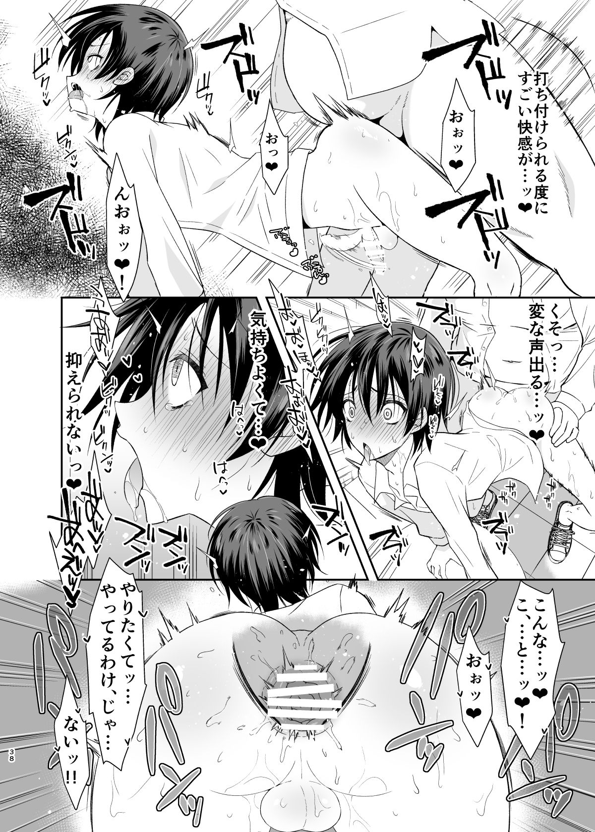 [Yomogiya (Yomogiya Keita)] Ane no Kareshi no Furi o Shitetara Oji-san ni Otosareta Ore [Digital] page 37 full