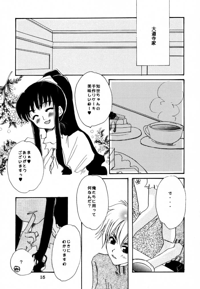 (C58) [Totsugeki Panda (Various)] Welcoming Morning (Card Captor Sakura) page 14 full