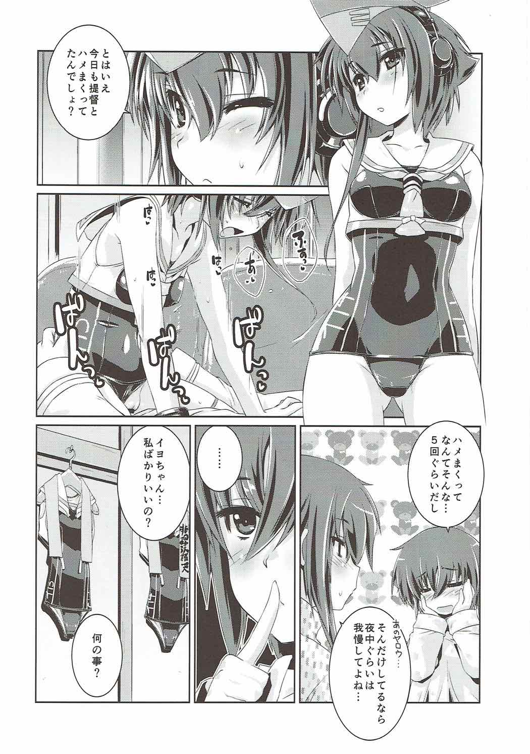 [Chimeishou (Ami Hideto)] Hitomi to Iyo wa Asobitai! 2 (Kantai Collection -KanColle-) page 9 full