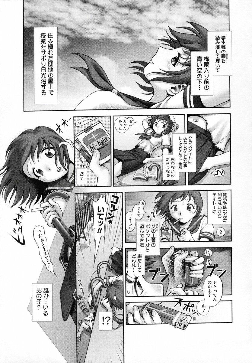 [Okano Hajime] Onee-san ga... Shite Ageru [Decensored] page 45 full