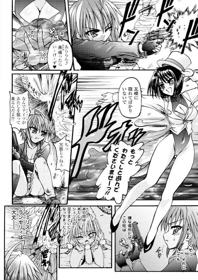 [Rohgun, Youdou, Sasahiro] Ma ga Ochiru Yoru - Demonic Imitator [Digital] page 10 full