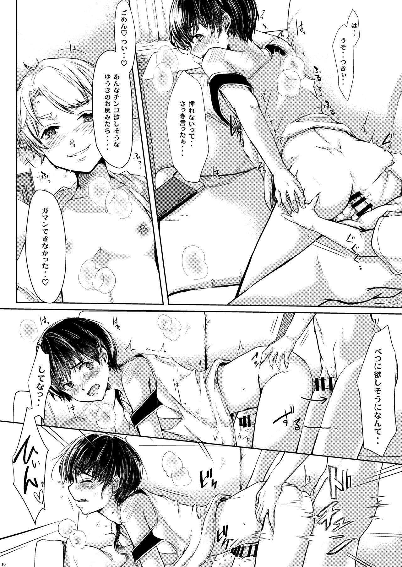 [Shinsei Lolishota (Kuzumochi)] Toaru Kyuujitsu Shinyuu to [Digital] page 11 full