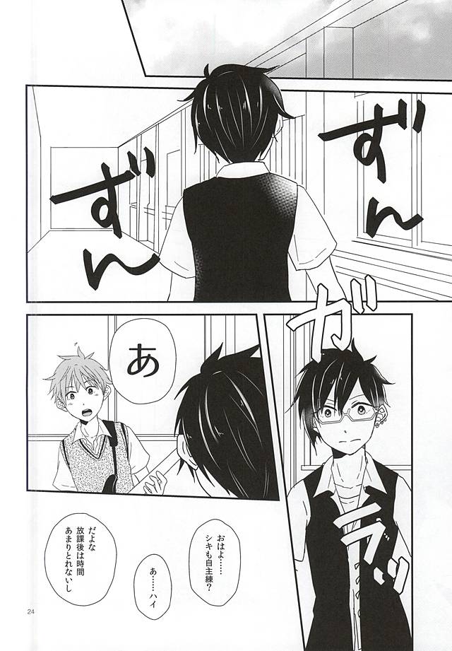 (MIRACLEFESTIV@L!!) [BABY★STAR (Asuka)] Junjou My Melody - You Can't Hurry Love (THE IDOLM@STER SideM) page 21 full